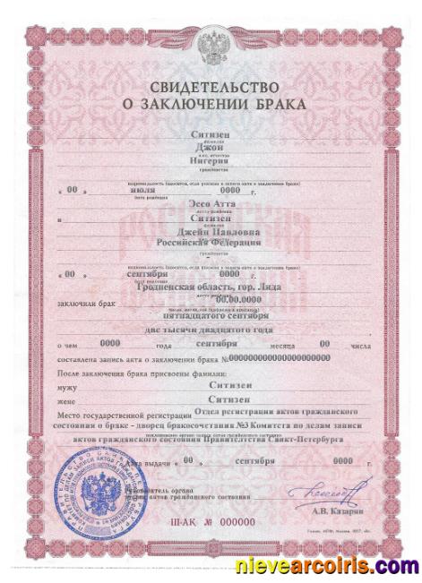 Russia marriage certificate version 2